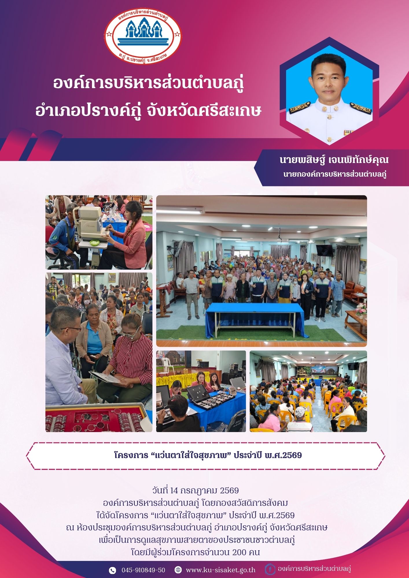 โครงการ 