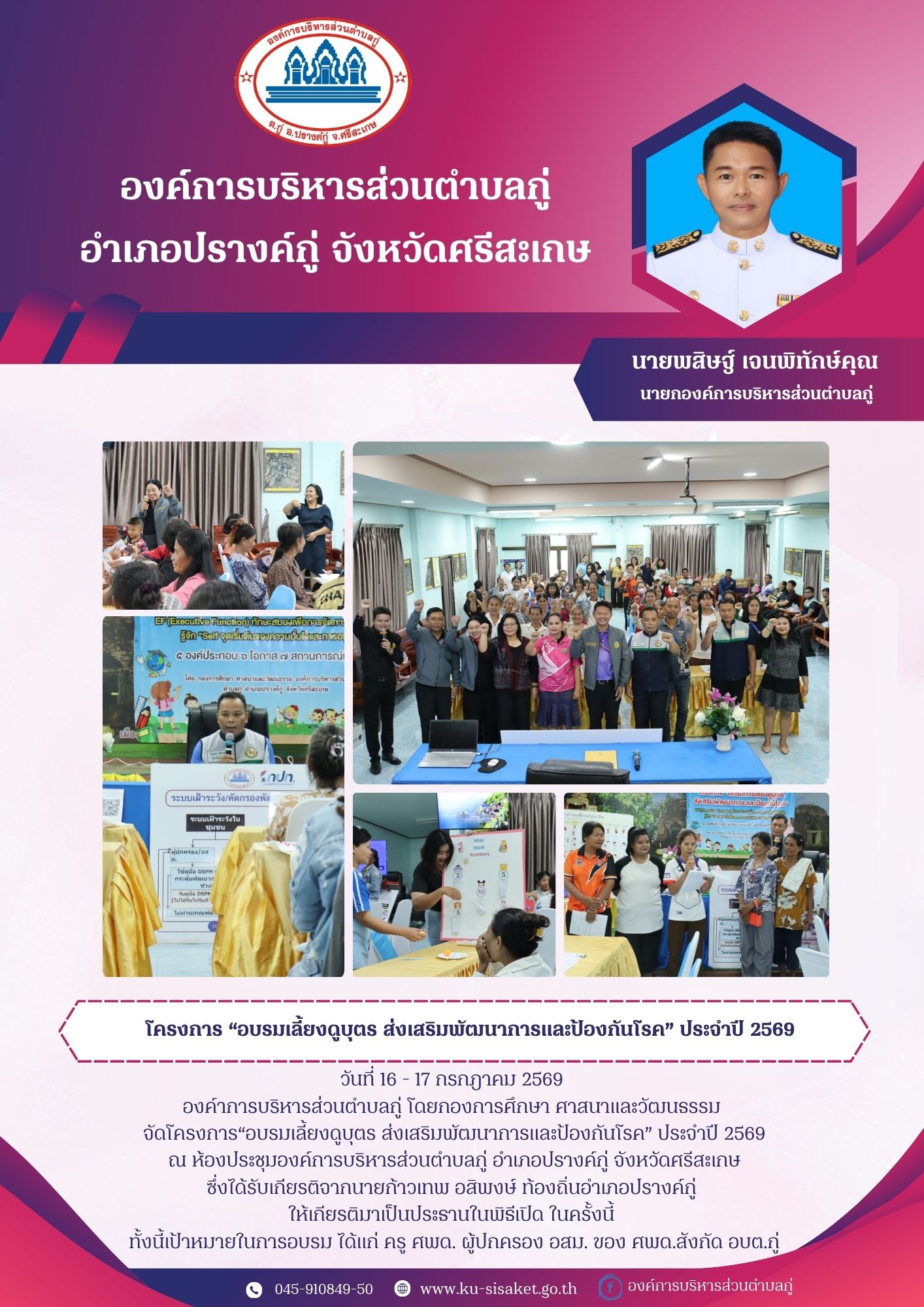 โครงการ 