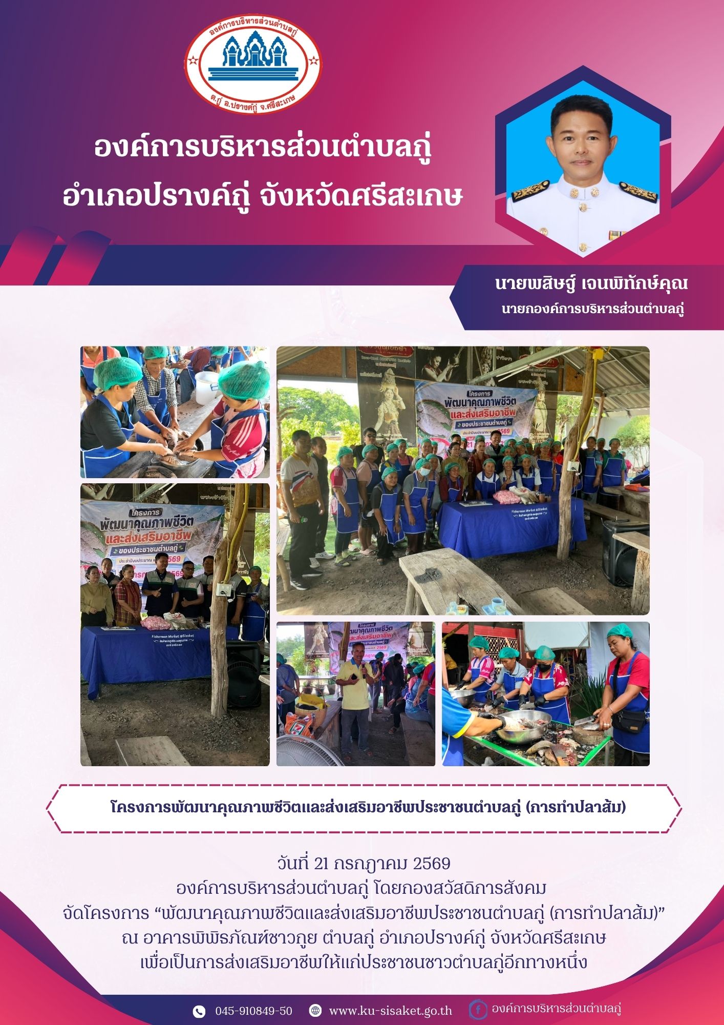 โครงการ 