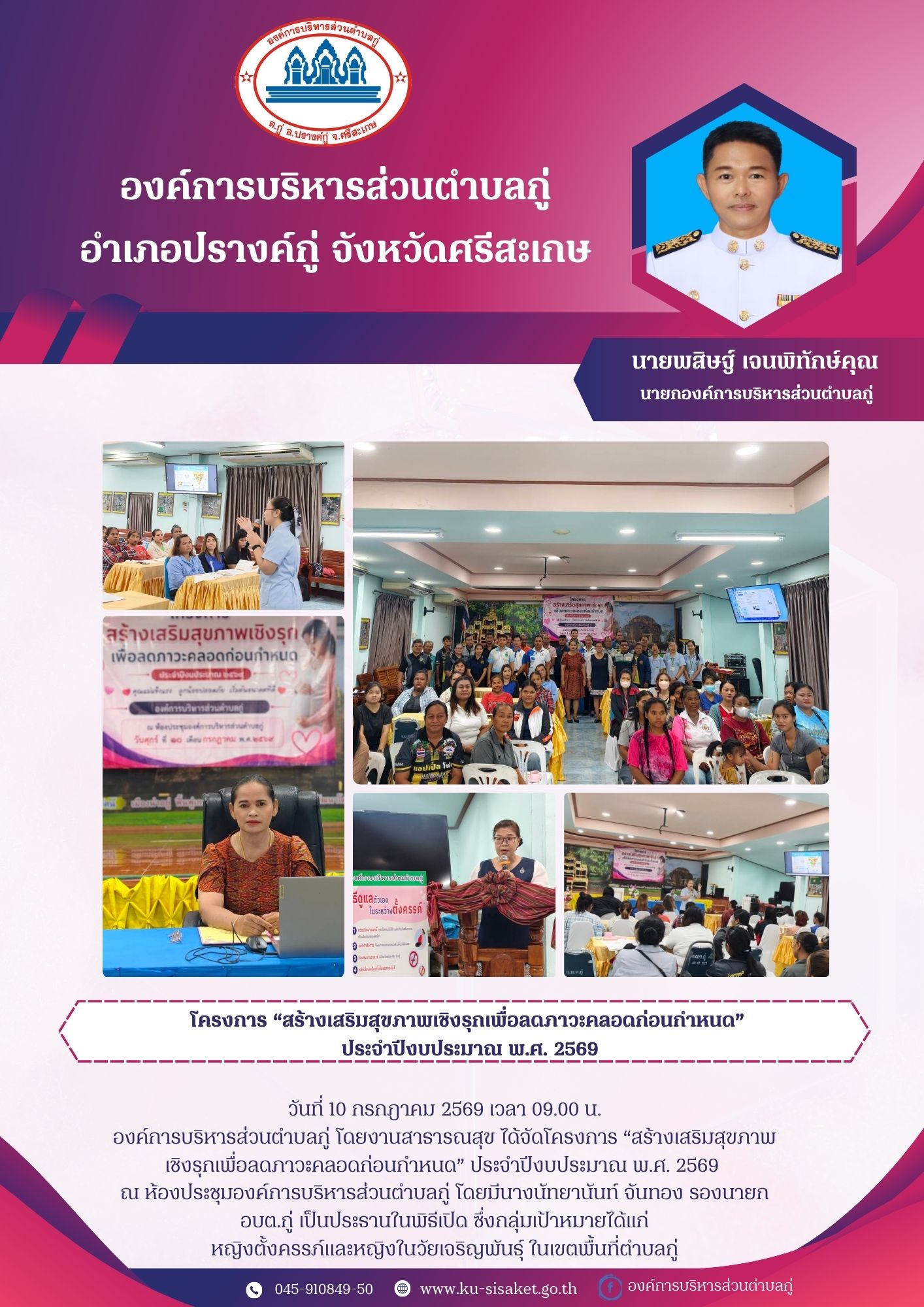 โครงการ 